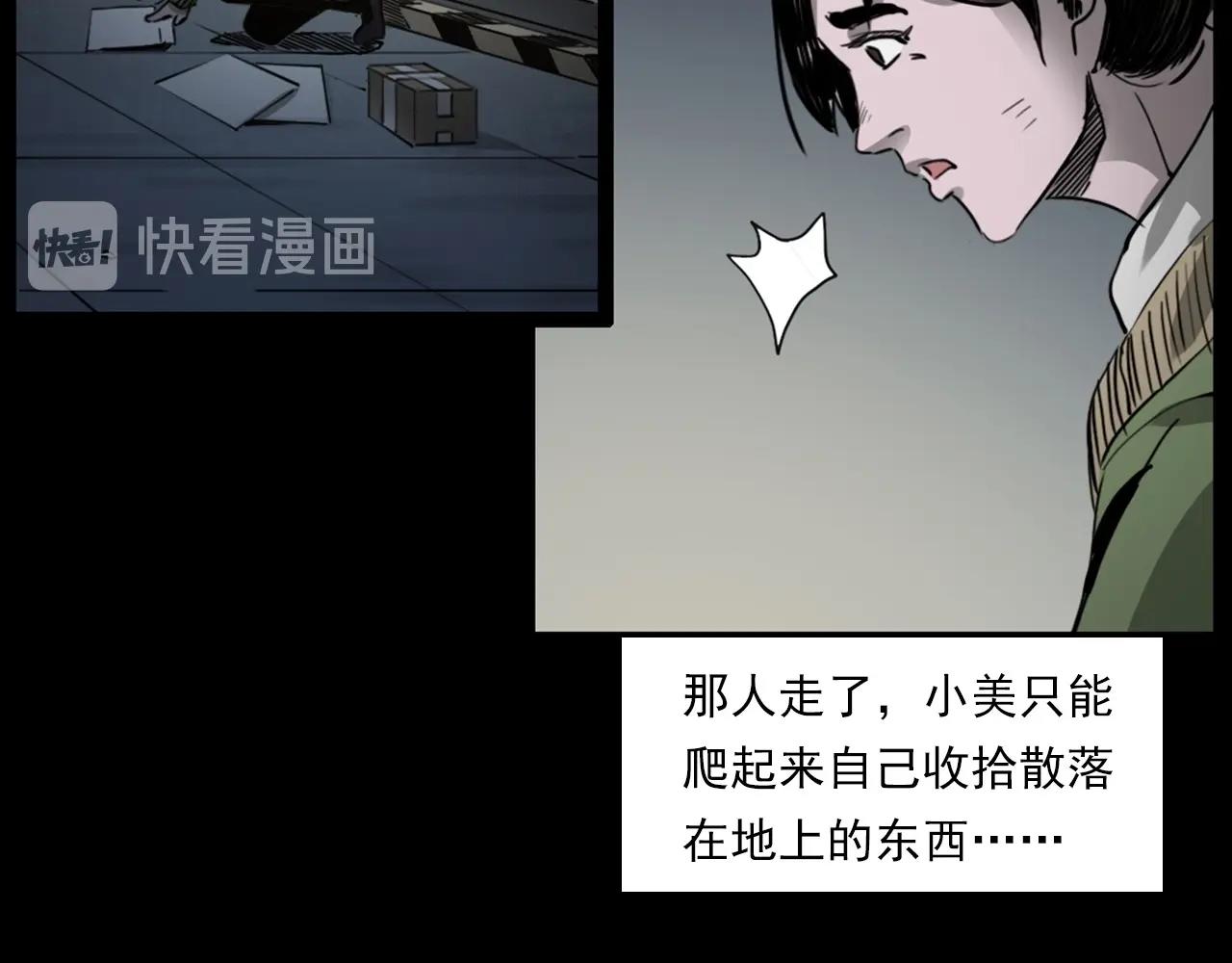 枪爷异闻录韩漫全集-第236话 一念之差无删减无遮挡章节图片 