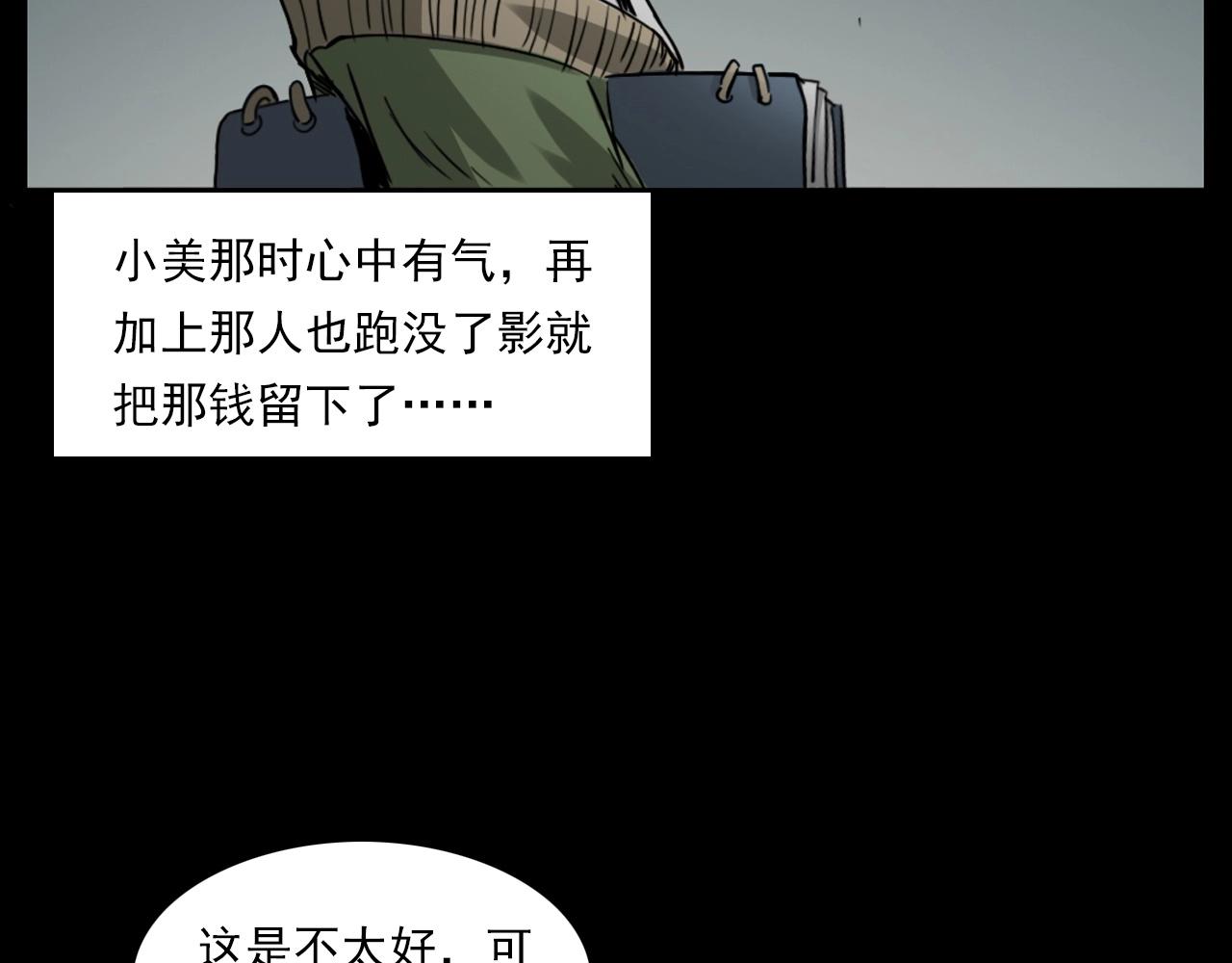 枪爷异闻录韩漫全集-第236话 一念之差无删减无遮挡章节图片 