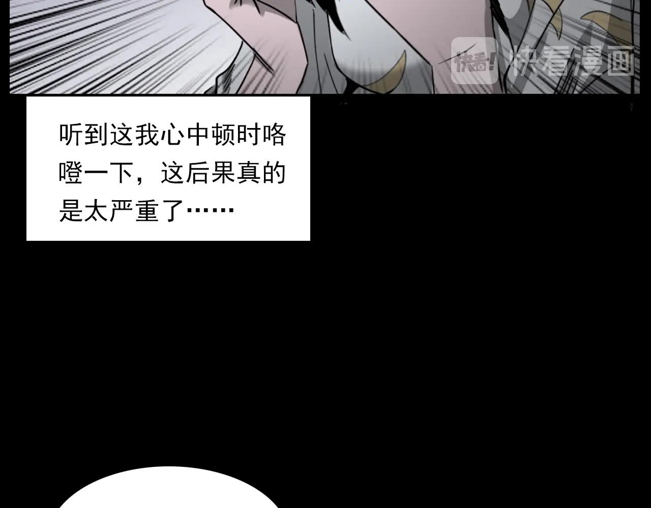 枪爷异闻录韩漫全集-第236话 一念之差无删减无遮挡章节图片 