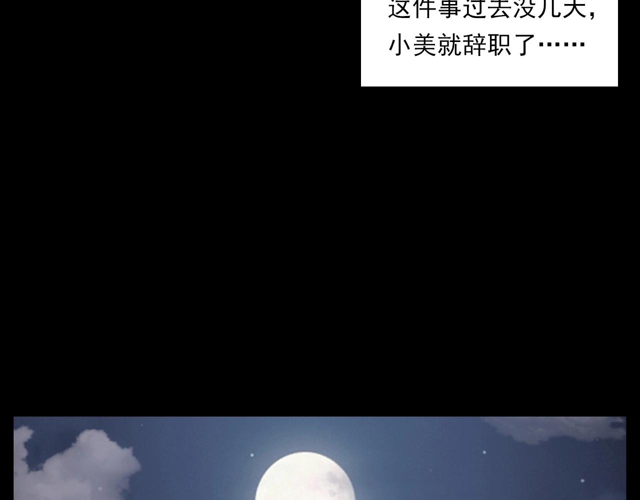 枪爷异闻录韩漫全集-第236话 一念之差无删减无遮挡章节图片 