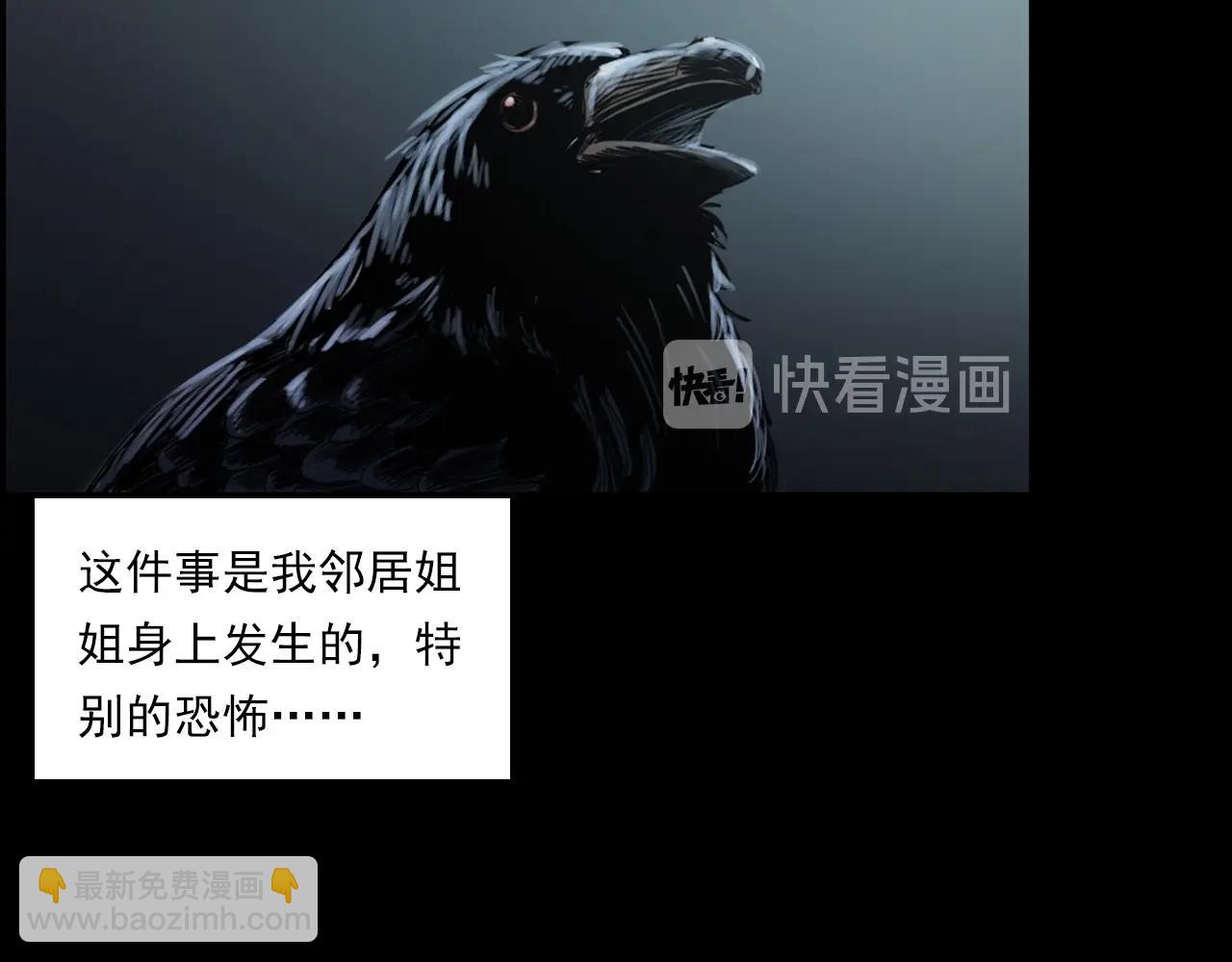 枪爷异闻录韩漫全集-第236话 一念之差无删减无遮挡章节图片 