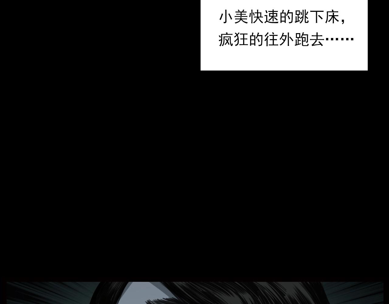 枪爷异闻录韩漫全集-第236话 一念之差无删减无遮挡章节图片 