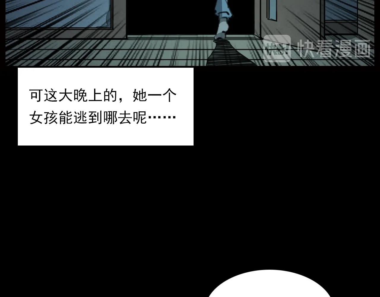 枪爷异闻录韩漫全集-第236话 一念之差无删减无遮挡章节图片 