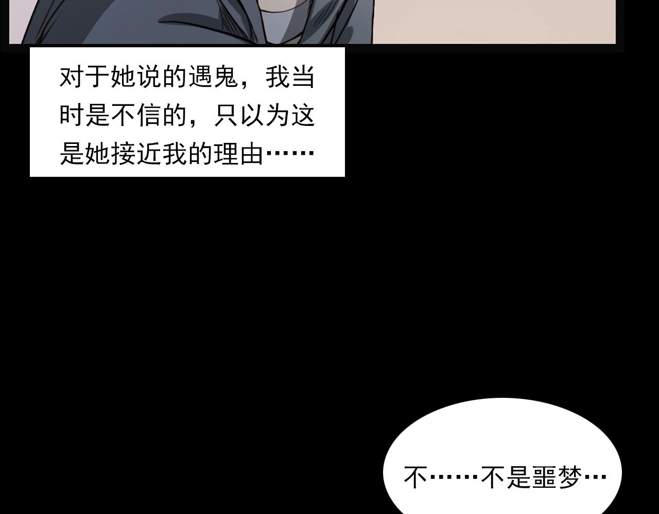 枪爷异闻录韩漫全集-第236话 一念之差无删减无遮挡章节图片 