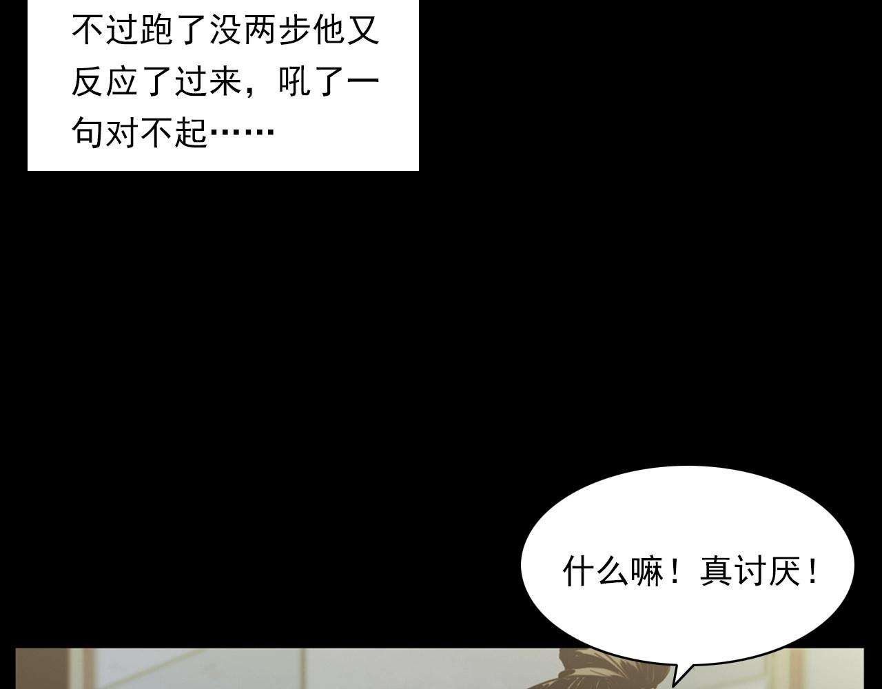 枪爷异闻录韩漫全集-第236话 一念之差无删减无遮挡章节图片 