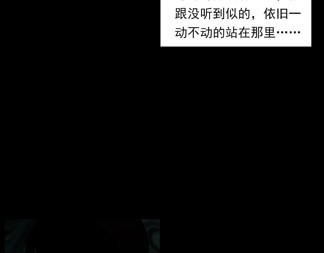 枪爷异闻录韩漫全集-第237话 怨气深重无删减无遮挡章节图片 