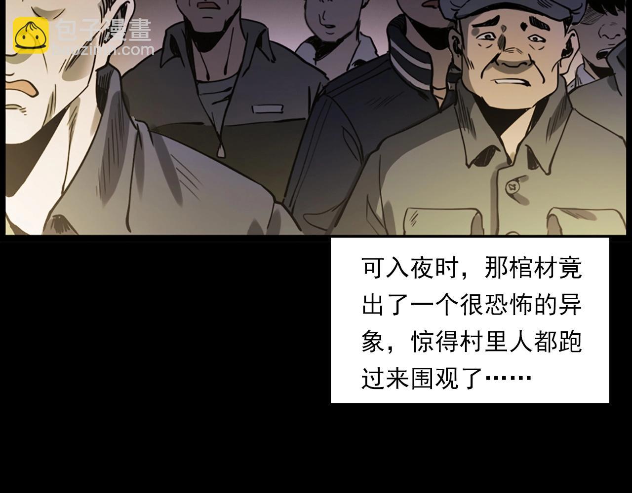 枪爷异闻录韩漫全集-第237话 怨气深重无删减无遮挡章节图片 