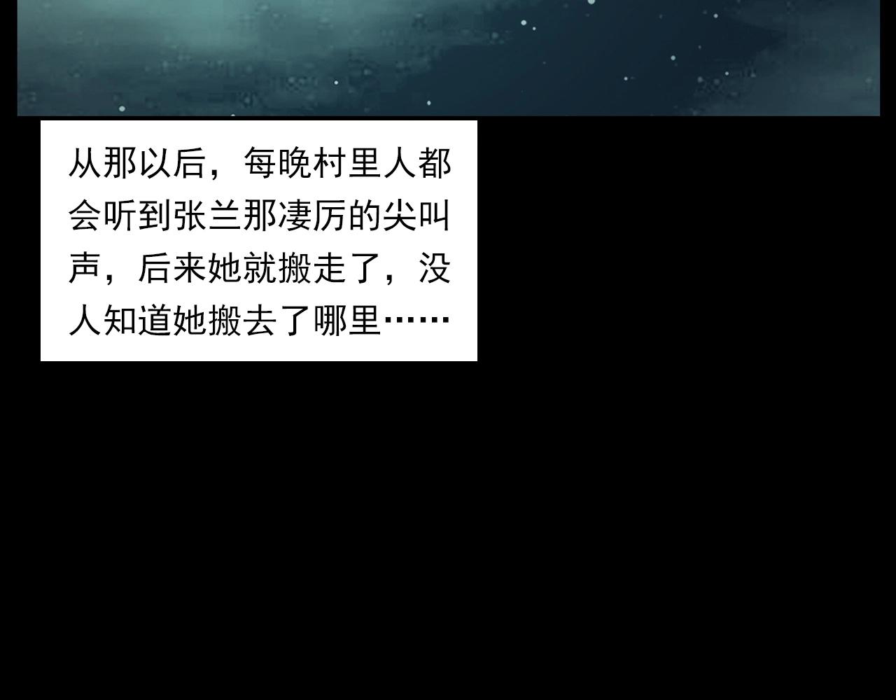 枪爷异闻录韩漫全集-第237话 怨气深重无删减无遮挡章节图片 