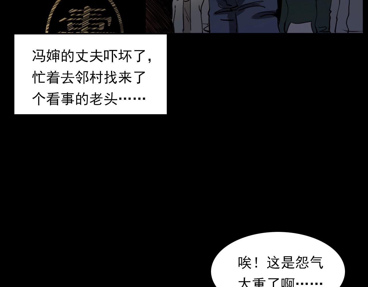 枪爷异闻录韩漫全集-第237话 怨气深重无删减无遮挡章节图片 