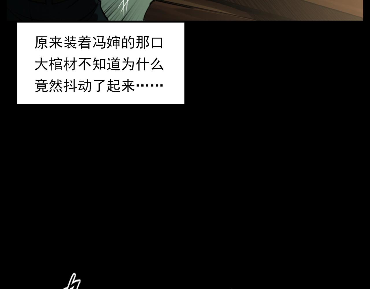 枪爷异闻录韩漫全集-第237话 怨气深重无删减无遮挡章节图片 