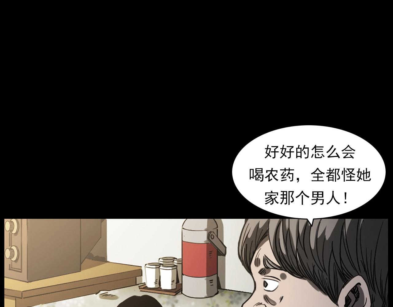 枪爷异闻录韩漫全集-第237话 怨气深重无删减无遮挡章节图片 