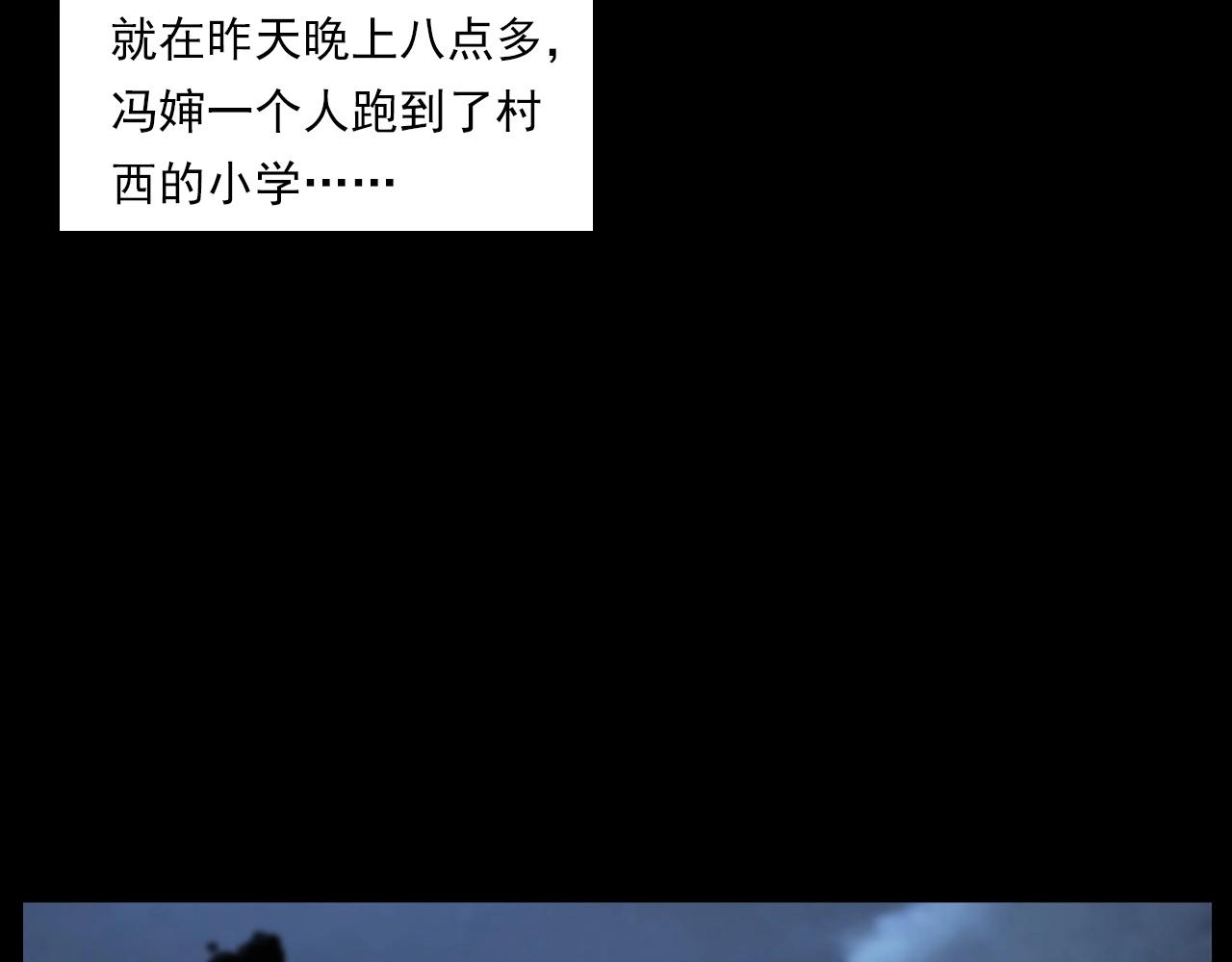 枪爷异闻录韩漫全集-第237话 怨气深重无删减无遮挡章节图片 