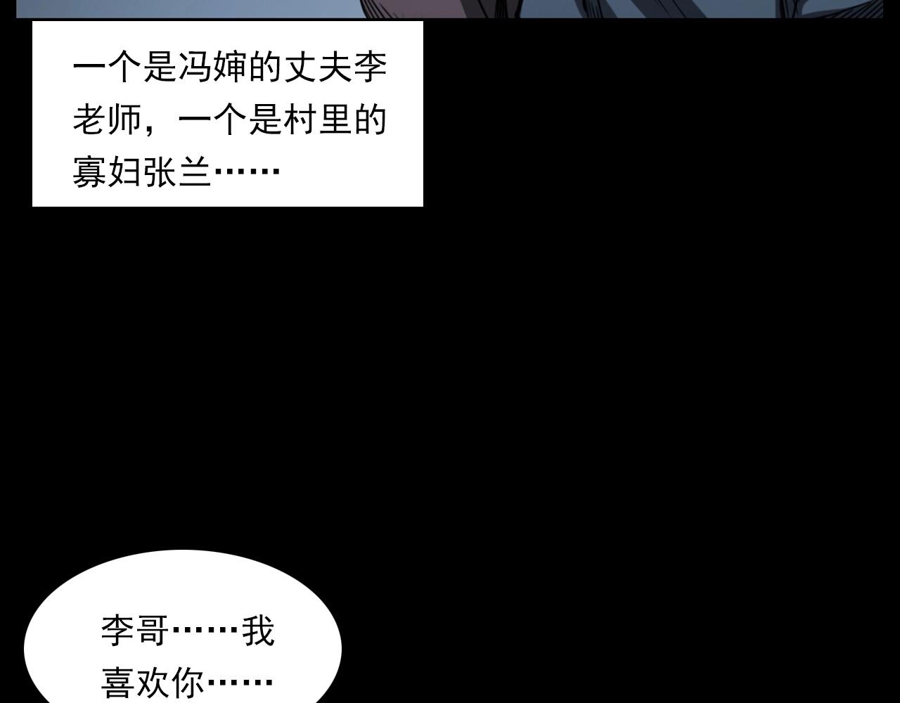 枪爷异闻录韩漫全集-第237话 怨气深重无删减无遮挡章节图片 