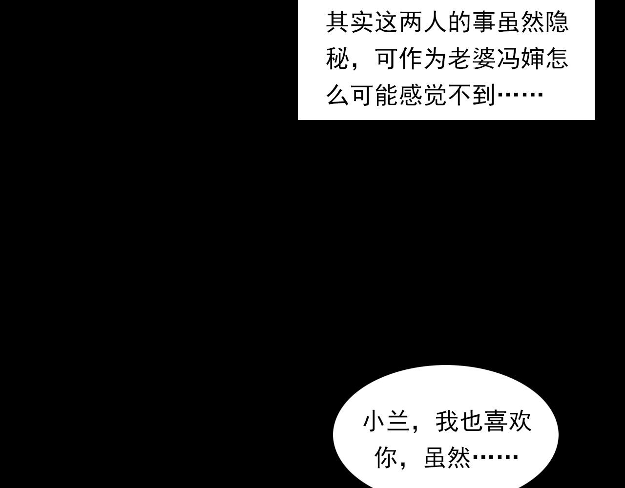 枪爷异闻录韩漫全集-第237话 怨气深重无删减无遮挡章节图片 