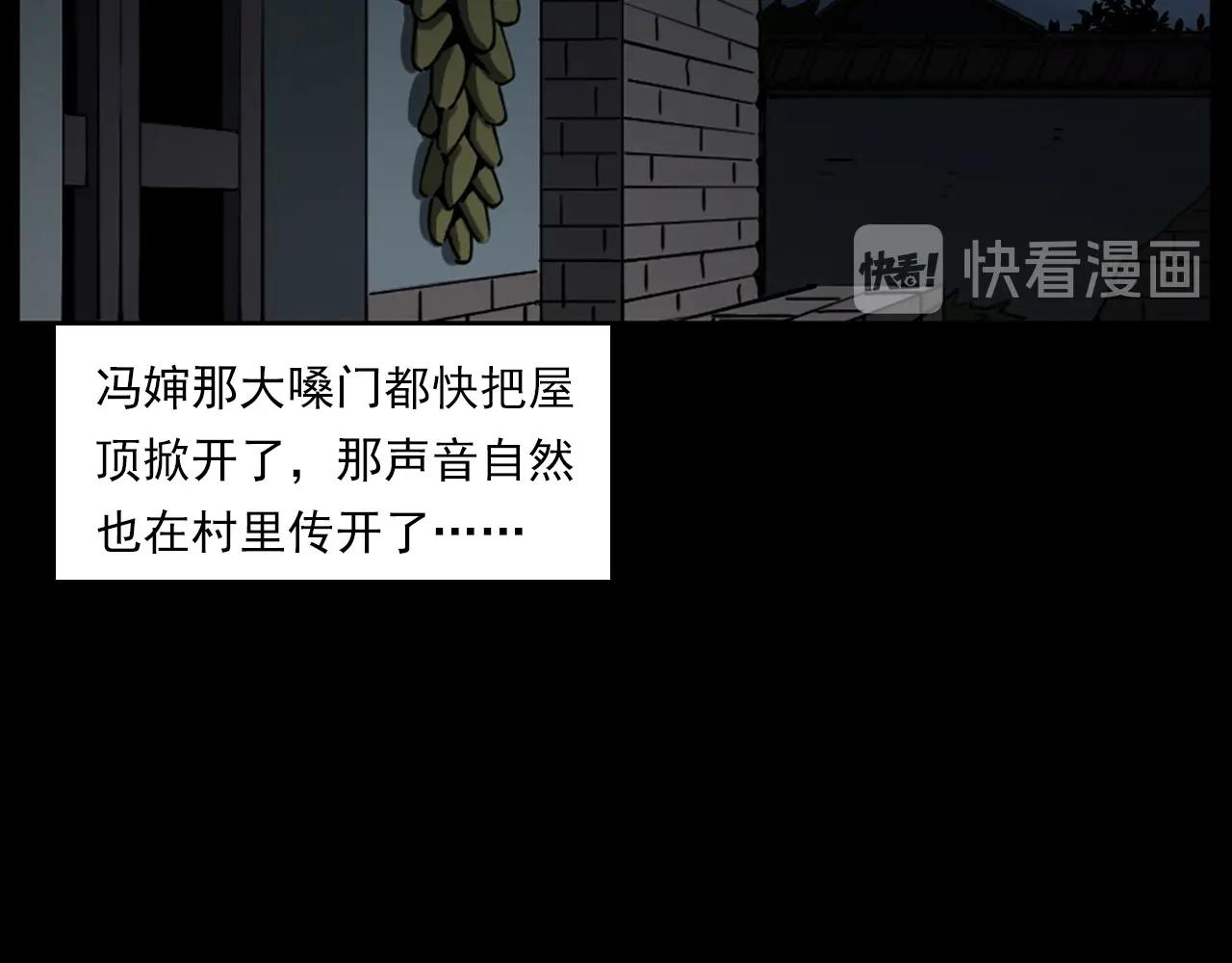 枪爷异闻录韩漫全集-第237话 怨气深重无删减无遮挡章节图片 