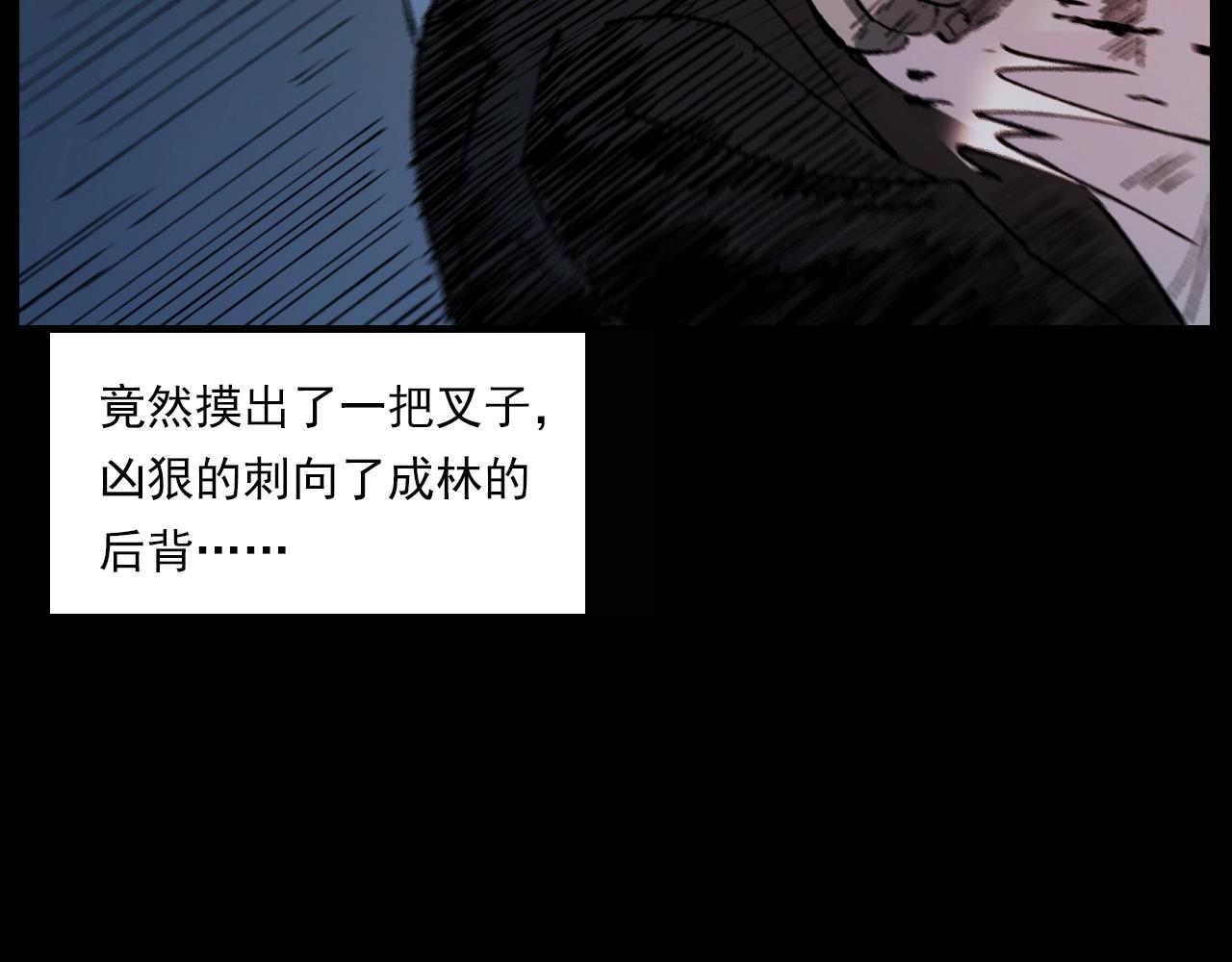 枪爷异闻录韩漫全集-第238话 恐怖的恋情无删减无遮挡章节图片 