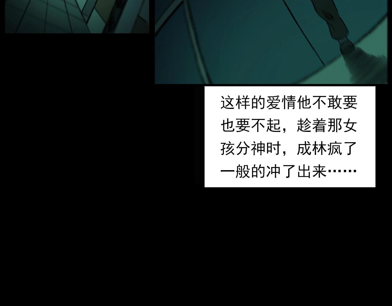 枪爷异闻录韩漫全集-第238话 恐怖的恋情无删减无遮挡章节图片 