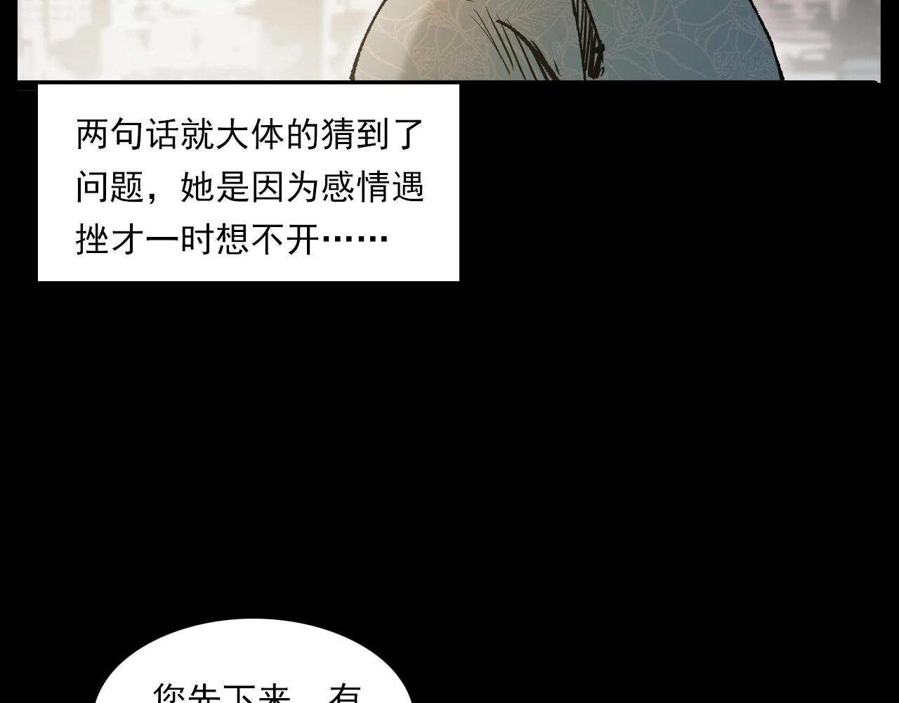 枪爷异闻录韩漫全集-第238话 恐怖的恋情无删减无遮挡章节图片 