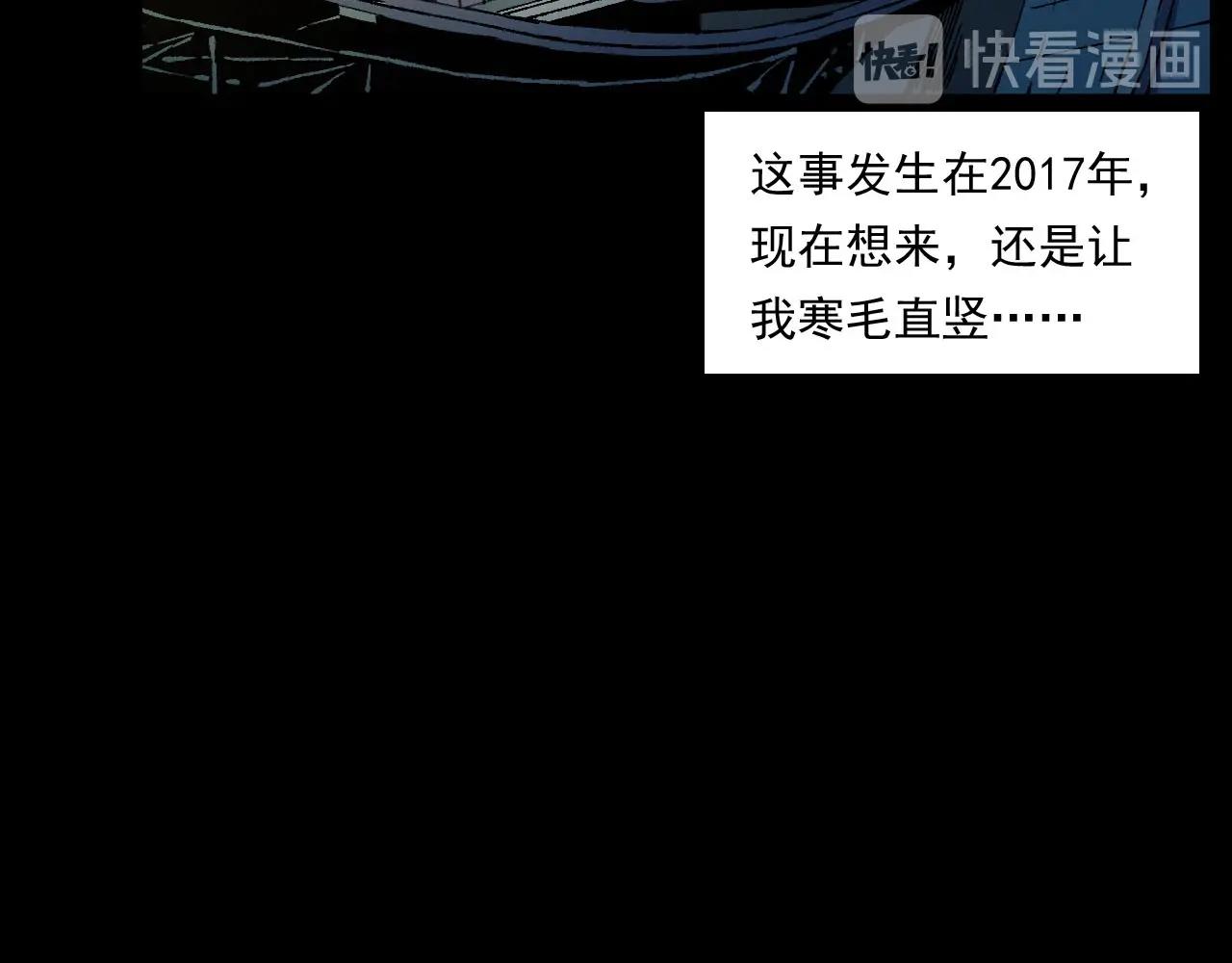 枪爷异闻录韩漫全集-第238话 恐怖的恋情无删减无遮挡章节图片 