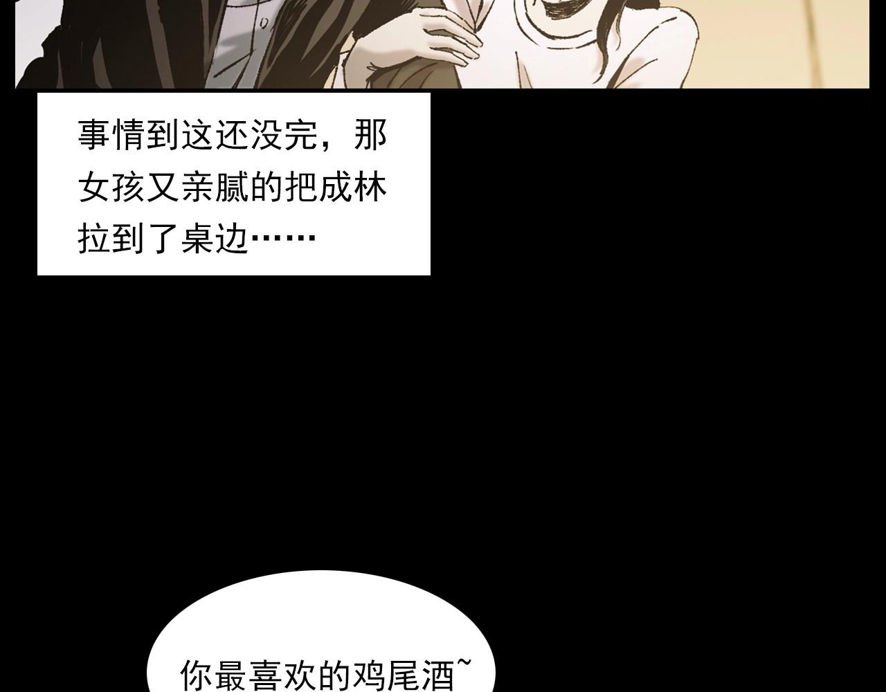 枪爷异闻录韩漫全集-第238话 恐怖的恋情无删减无遮挡章节图片 