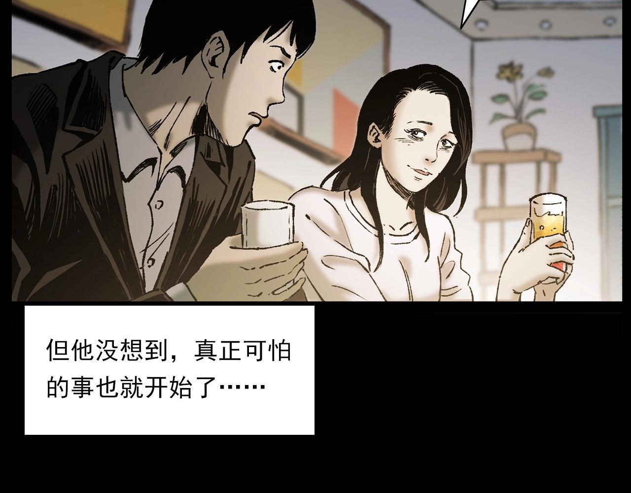 枪爷异闻录韩漫全集-第238话 恐怖的恋情无删减无遮挡章节图片 