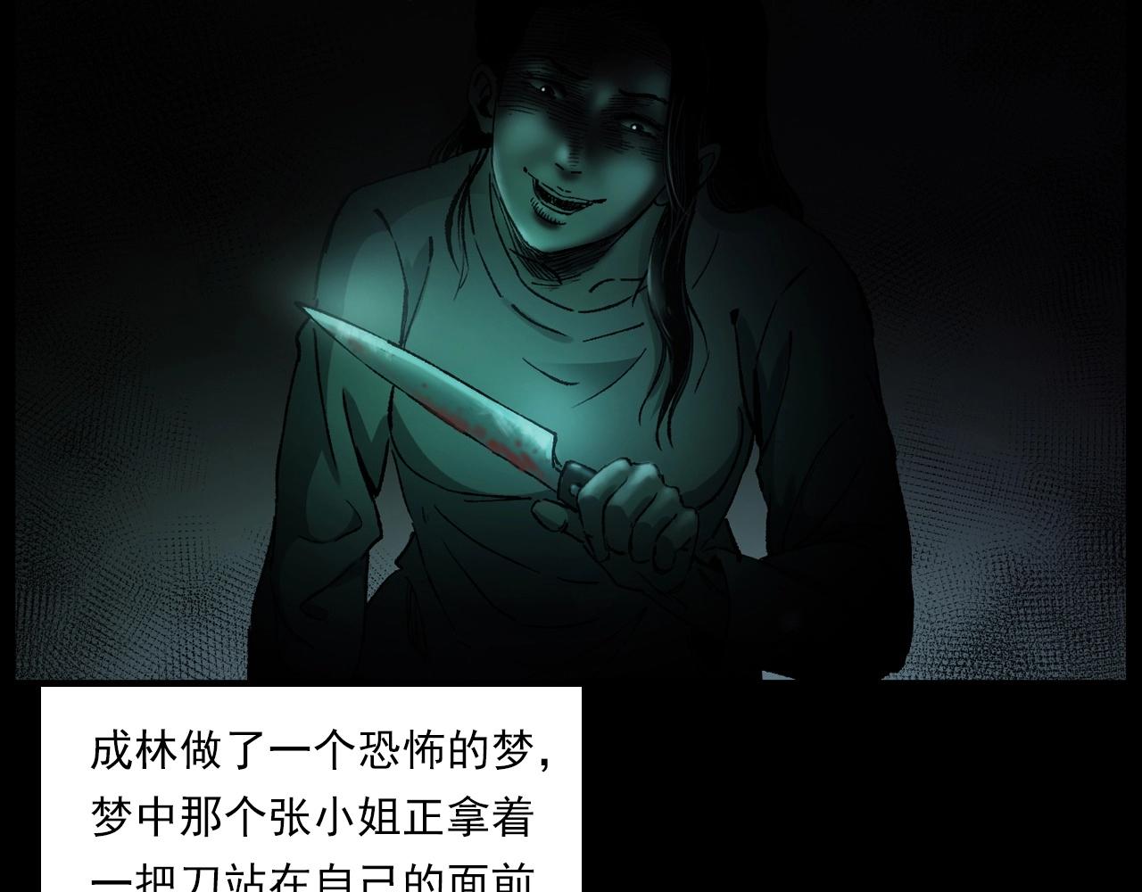 枪爷异闻录韩漫全集-第238话 恐怖的恋情无删减无遮挡章节图片 