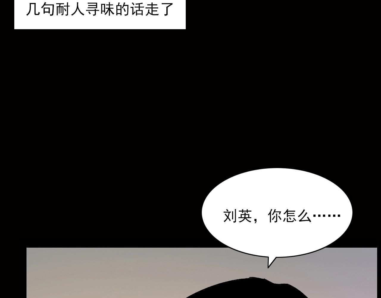 枪爷异闻录韩漫全集-第239话 好胜心无删减无遮挡章节图片 