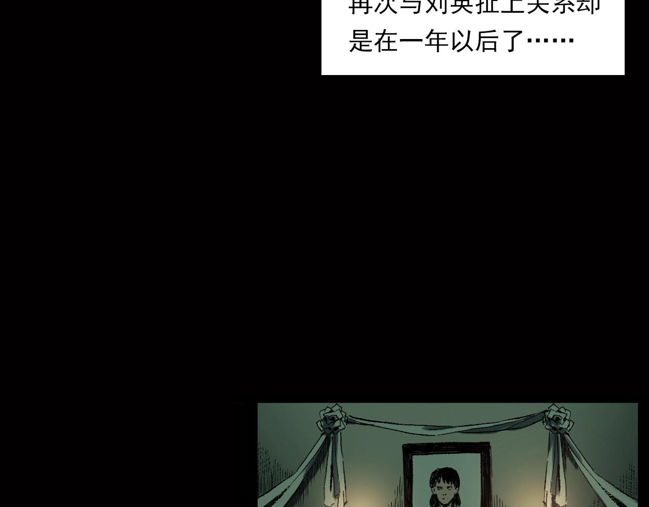 枪爷异闻录韩漫全集-第239话 好胜心无删减无遮挡章节图片 