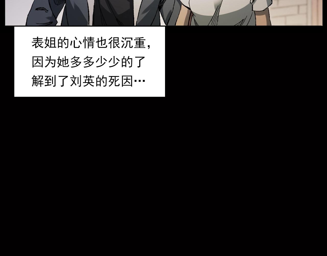 枪爷异闻录韩漫全集-第239话 好胜心无删减无遮挡章节图片 