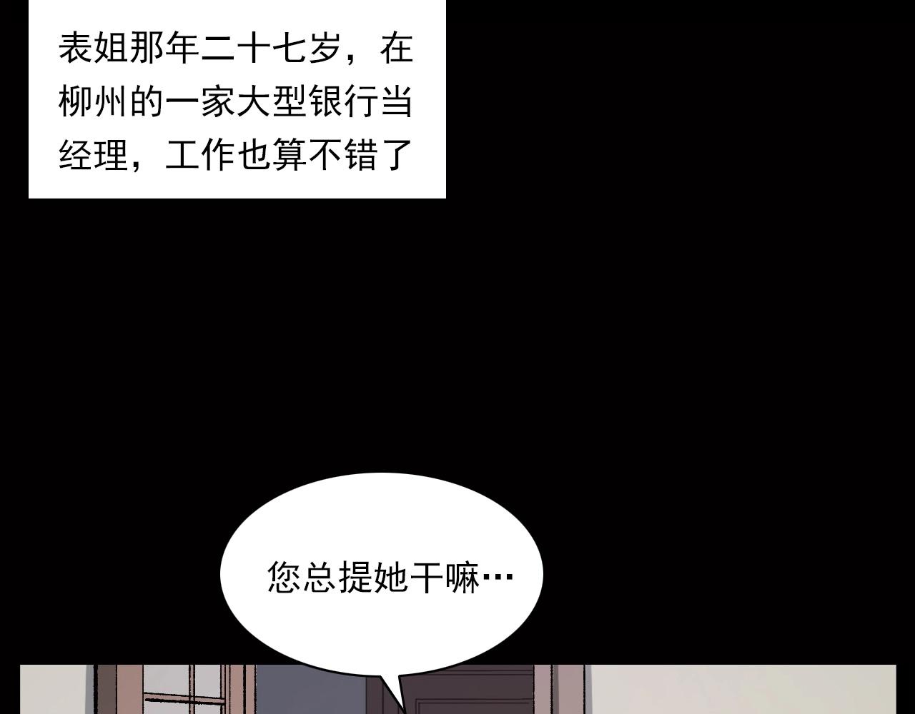 枪爷异闻录韩漫全集-第239话 好胜心无删减无遮挡章节图片 