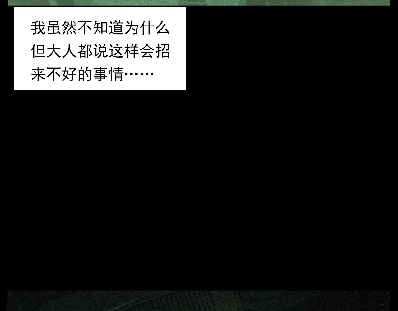 枪爷异闻录韩漫全集-第241话 梳头无删减无遮挡章节图片 