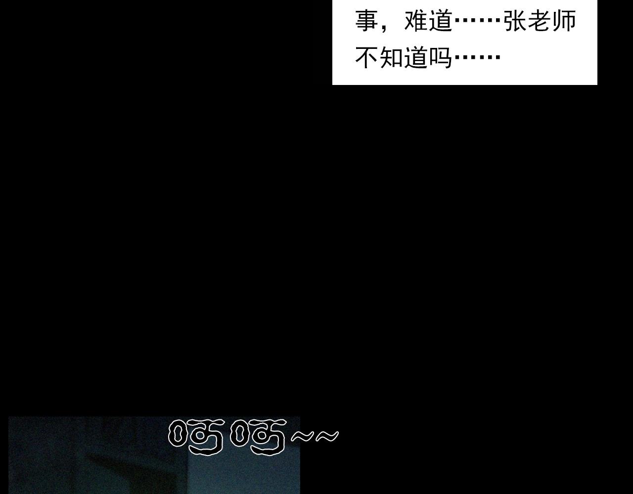 枪爷异闻录韩漫全集-第241话 梳头无删减无遮挡章节图片 