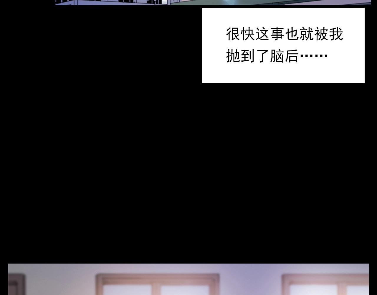 枪爷异闻录韩漫全集-第241话 梳头无删减无遮挡章节图片 