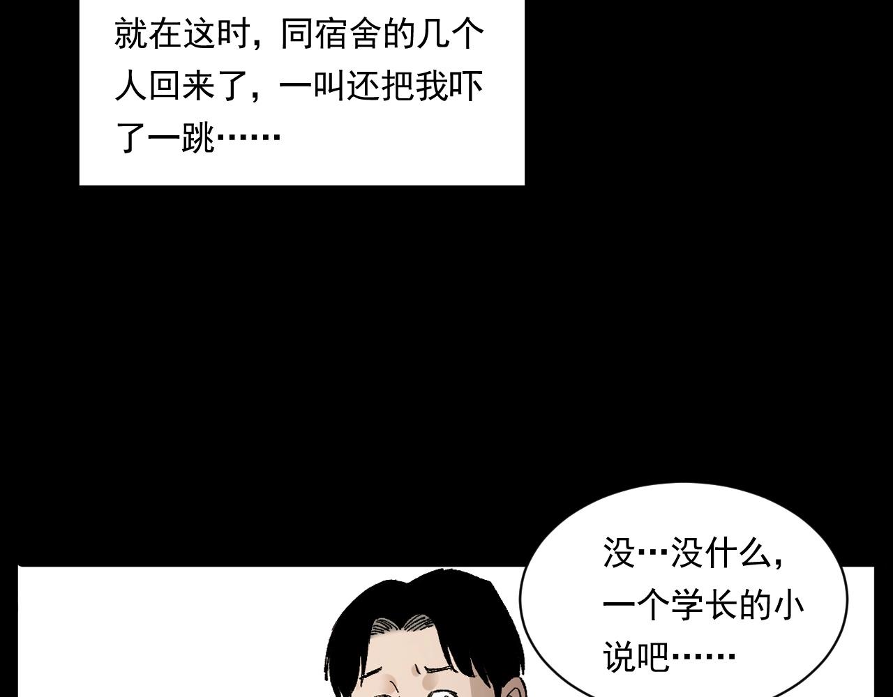 枪爷异闻录韩漫全集-第242话 日记对白无删减无遮挡章节图片 