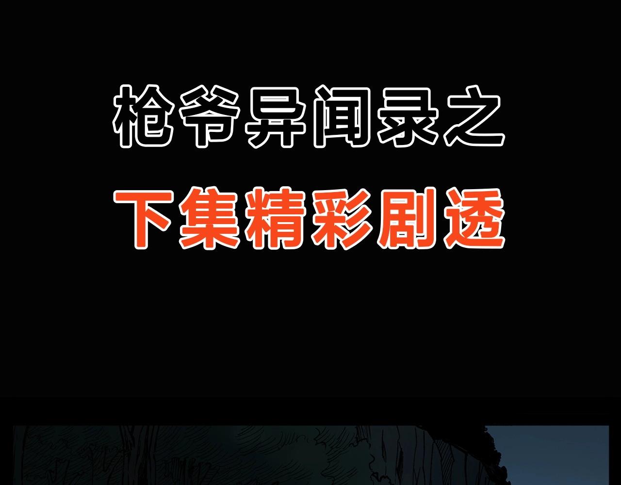 枪爷异闻录韩漫全集-第242话 日记对白无删减无遮挡章节图片 