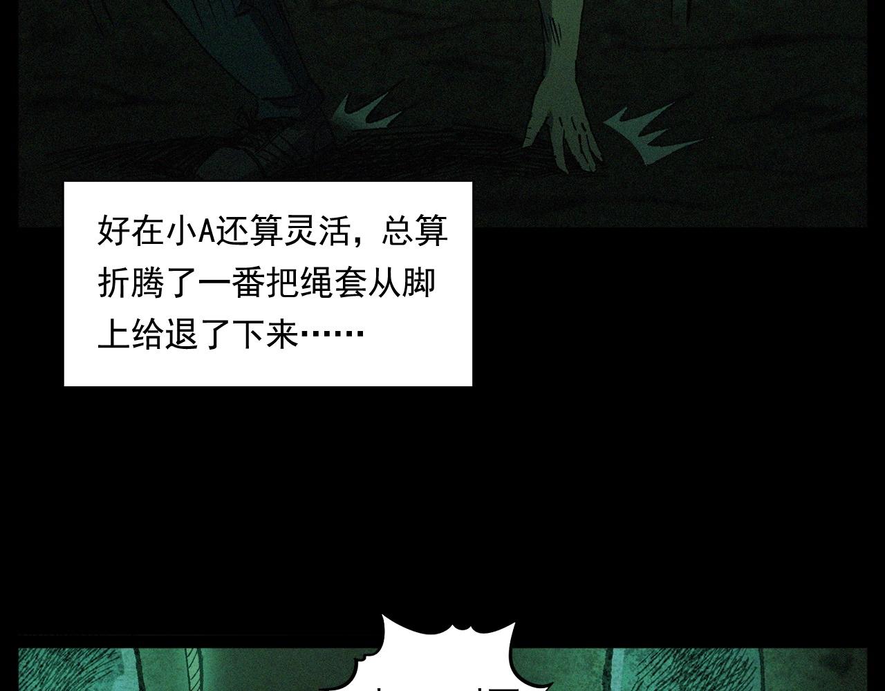 枪爷异闻录韩漫全集-第242话 日记对白无删减无遮挡章节图片 