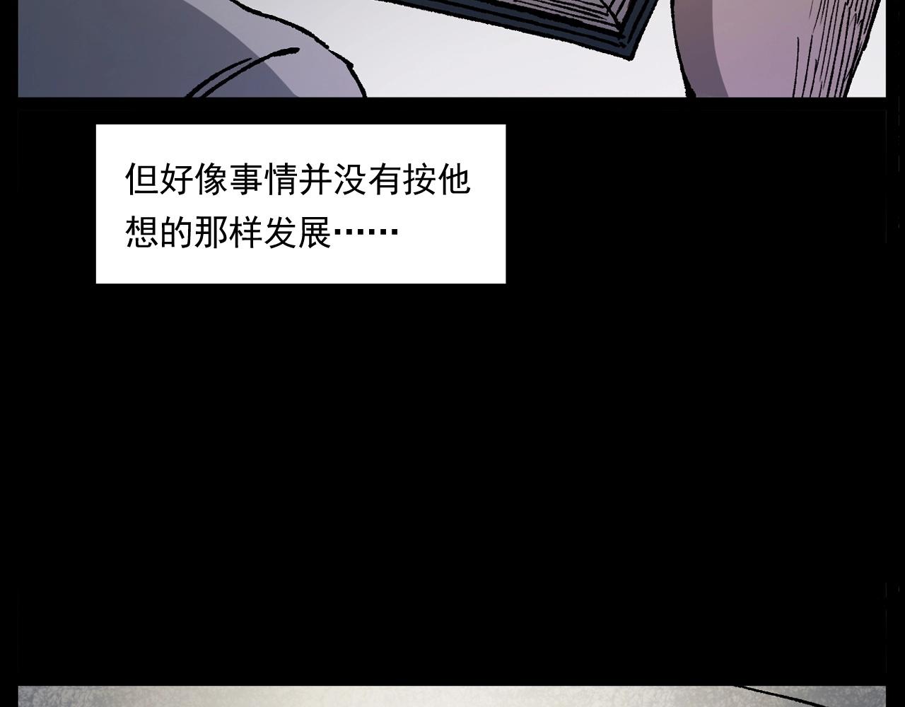 枪爷异闻录韩漫全集-第242话 日记对白无删减无遮挡章节图片 