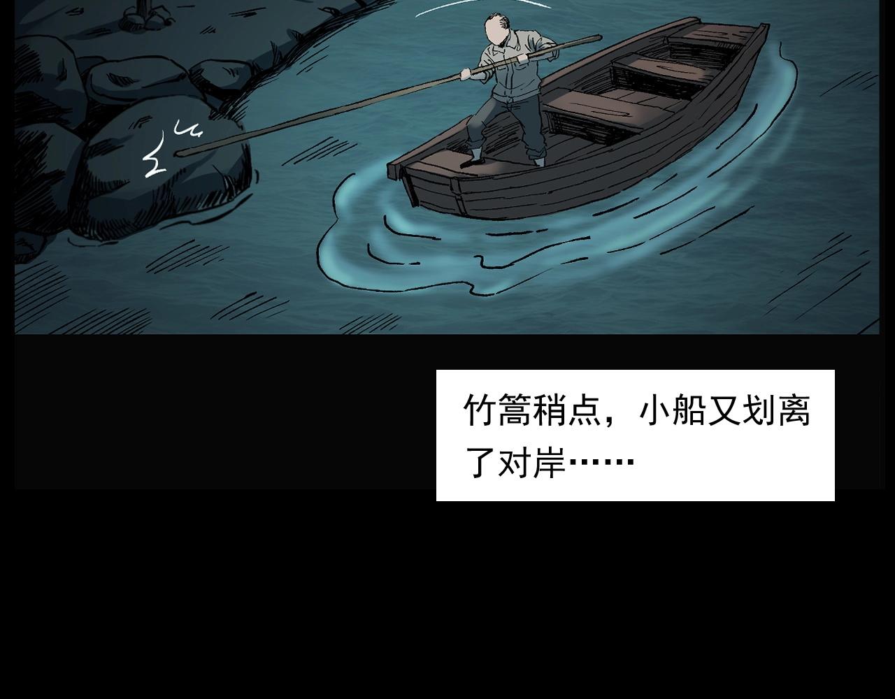 枪爷异闻录韩漫全集-第243话 渡鬼台无删减无遮挡章节图片 