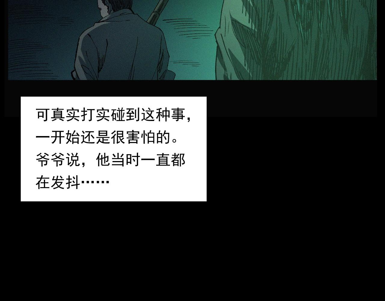 枪爷异闻录韩漫全集-第243话 渡鬼台无删减无遮挡章节图片 