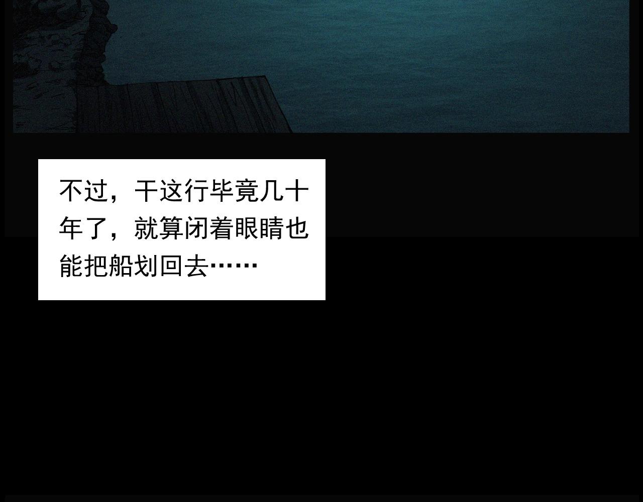 枪爷异闻录韩漫全集-第243话 渡鬼台无删减无遮挡章节图片 