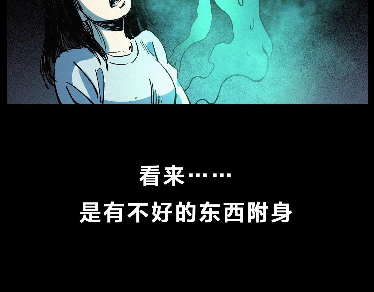 枪爷异闻录韩漫全集-第244话 浮尸无删减无遮挡章节图片 