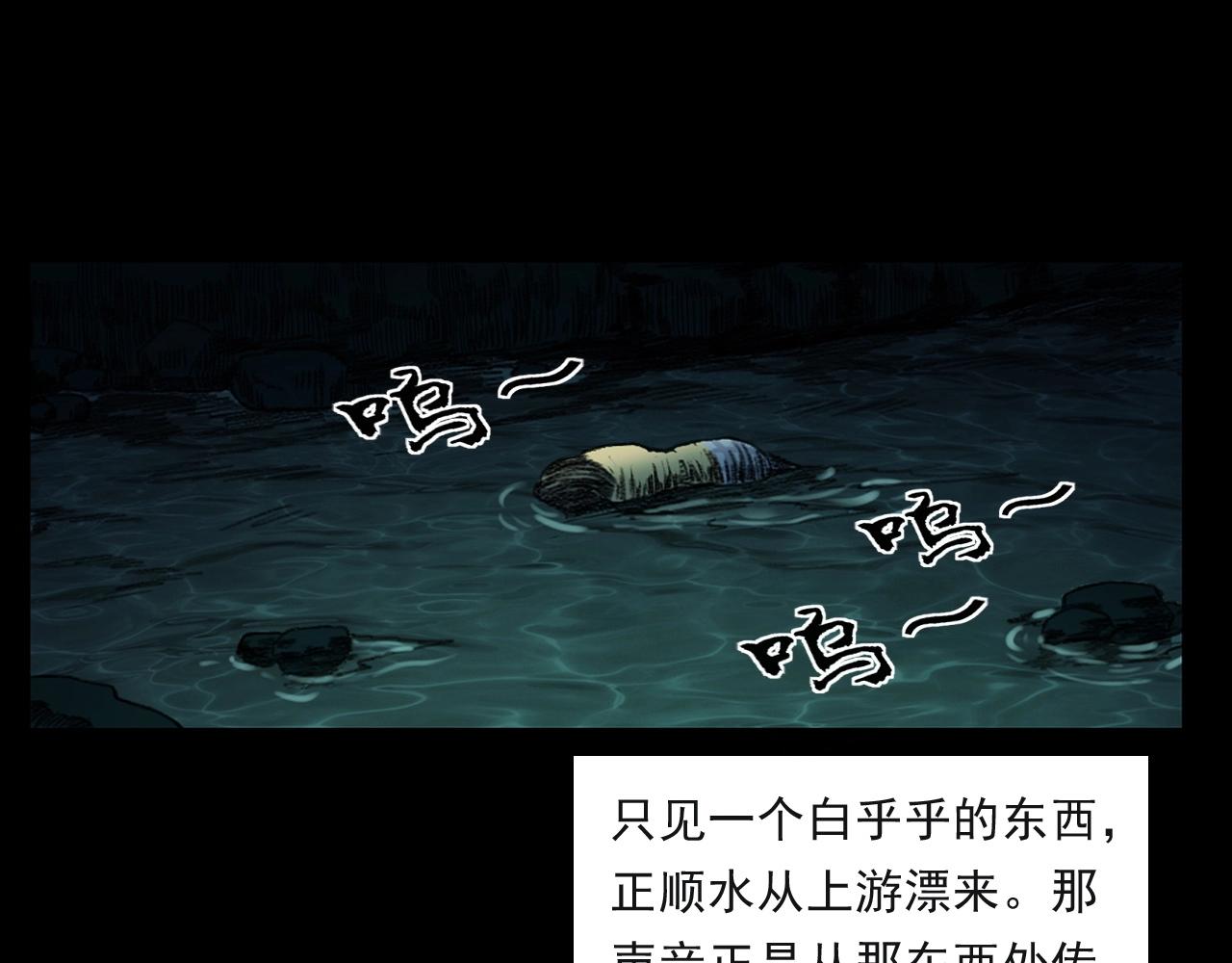 枪爷异闻录韩漫全集-第244话 浮尸无删减无遮挡章节图片 