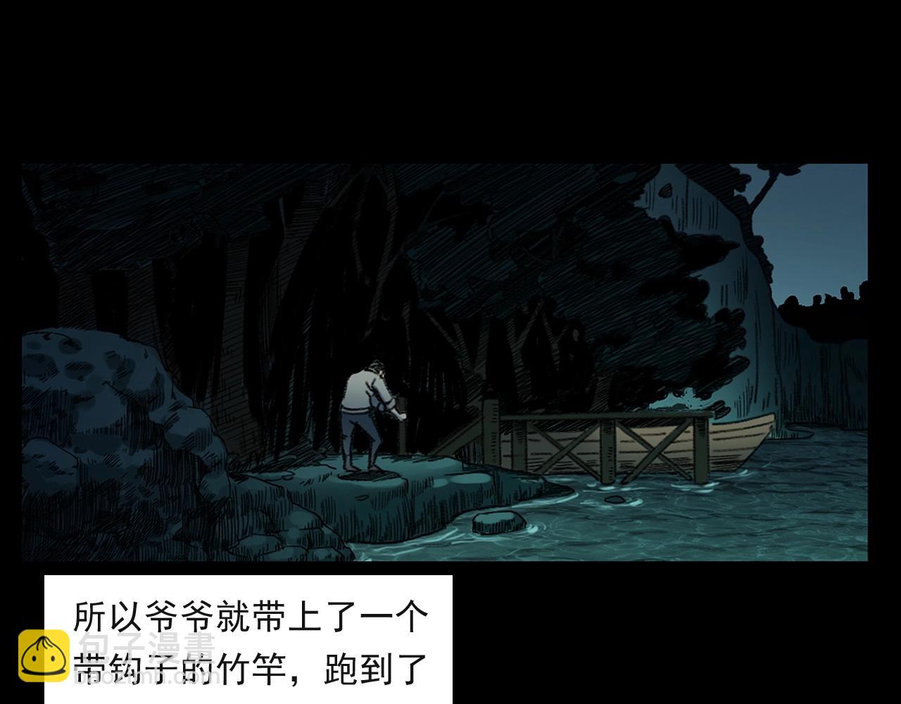 枪爷异闻录韩漫全集-第244话 浮尸无删减无遮挡章节图片 