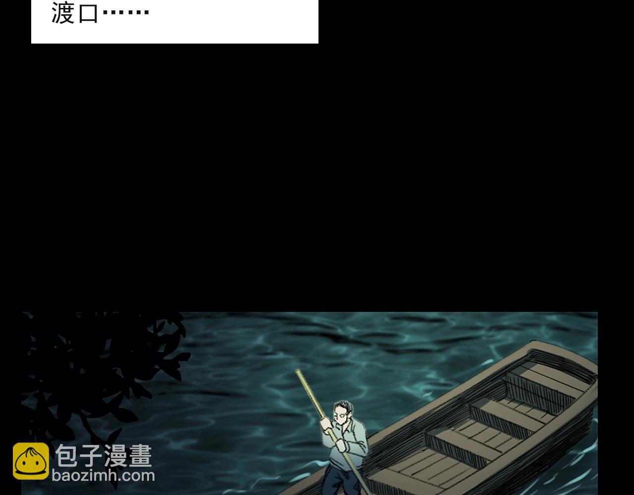 枪爷异闻录韩漫全集-第244话 浮尸无删减无遮挡章节图片 