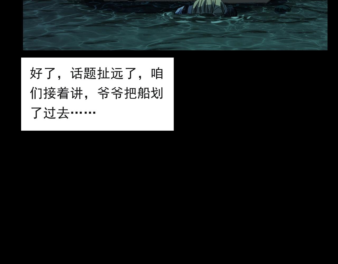 枪爷异闻录韩漫全集-第244话 浮尸无删减无遮挡章节图片 