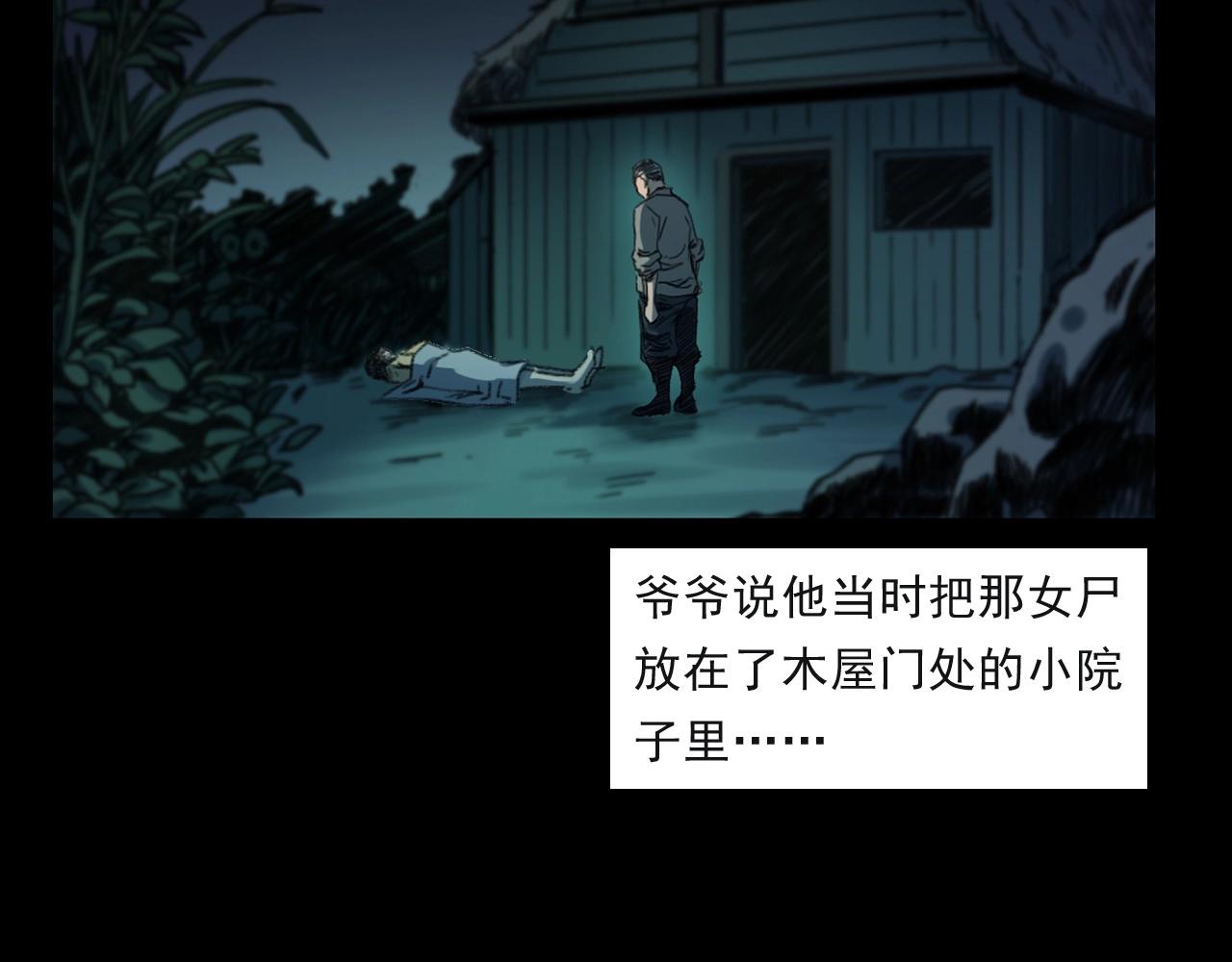 枪爷异闻录韩漫全集-第244话 浮尸无删减无遮挡章节图片 