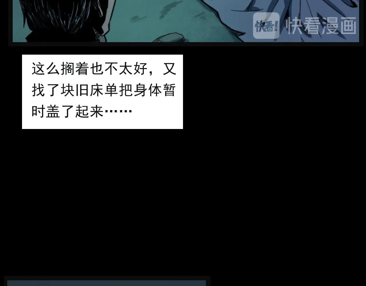 枪爷异闻录韩漫全集-第244话 浮尸无删减无遮挡章节图片 