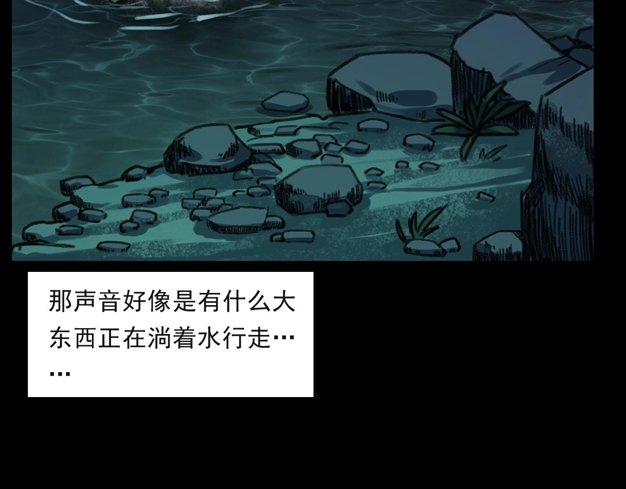 枪爷异闻录韩漫全集-第244话 浮尸无删减无遮挡章节图片 