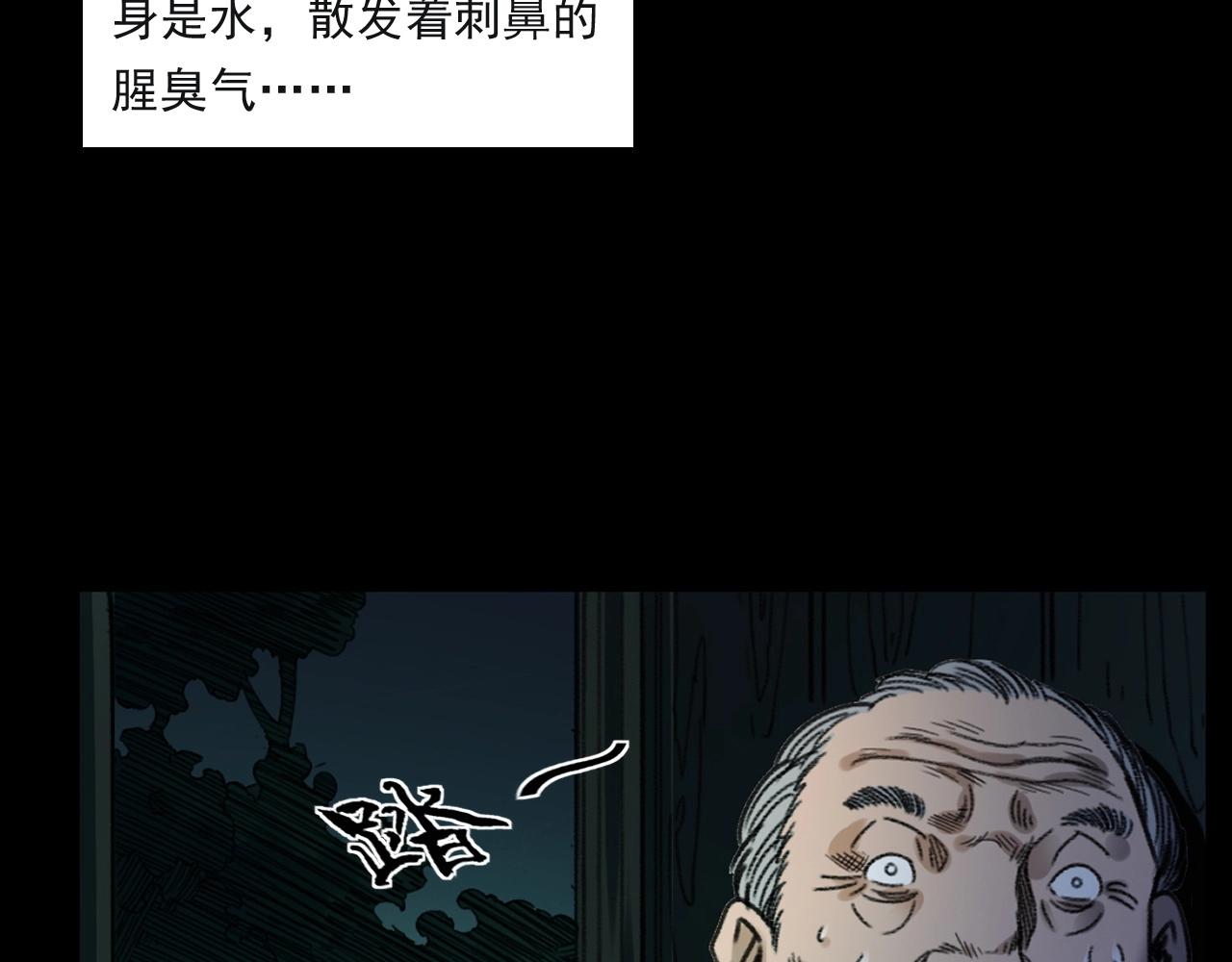 枪爷异闻录韩漫全集-第244话 浮尸无删减无遮挡章节图片 