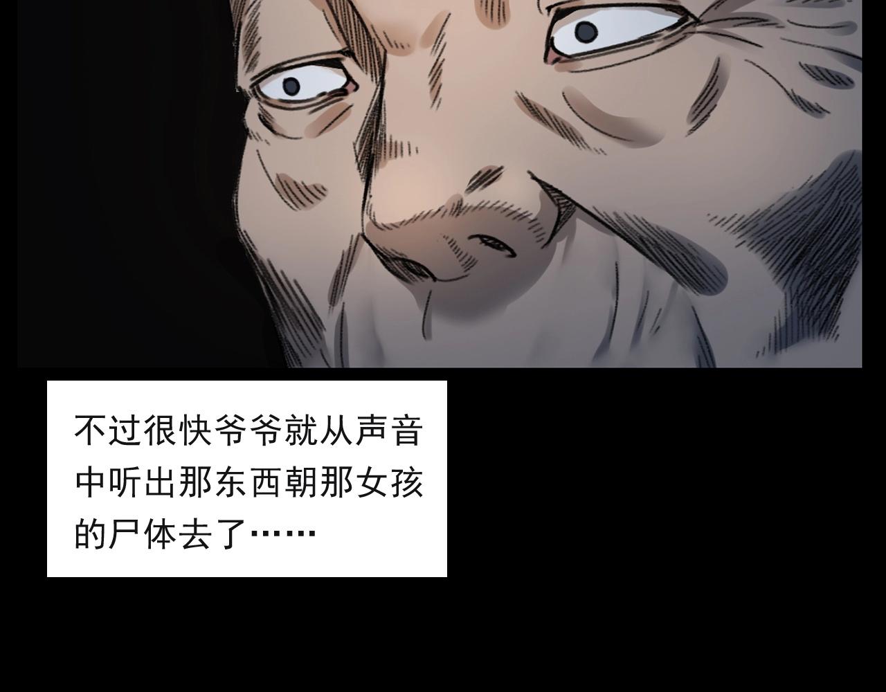 枪爷异闻录韩漫全集-第244话 浮尸无删减无遮挡章节图片 